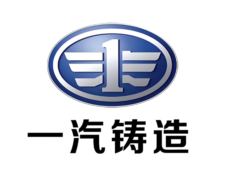 一汽-铸造